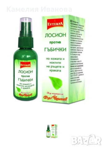 Промоция!!!Спрей за гъбички по ноктите,избелващи сапуни и кремове, снимка 4 - Козметика за лице - 47853335