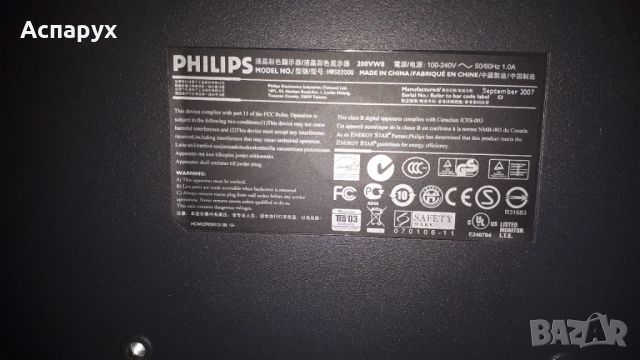 LCD Монитор Philips 200VW8, снимка 3 - Монитори - 45231066