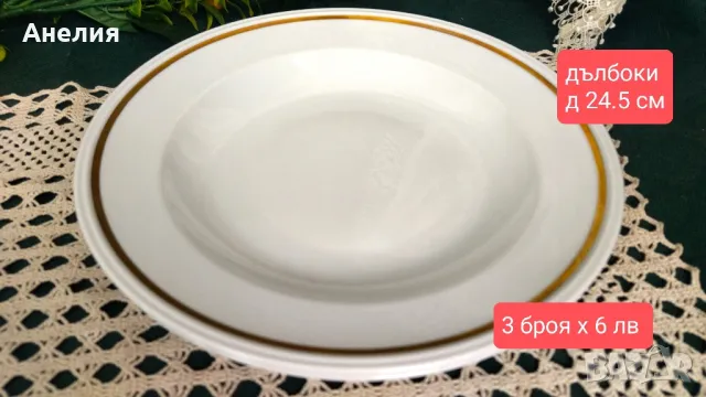 Weimar-чинии леки със златен кант , снимка 3 - Чинии - 50388506