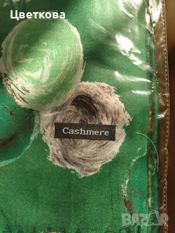 чисто нов шал +подарък