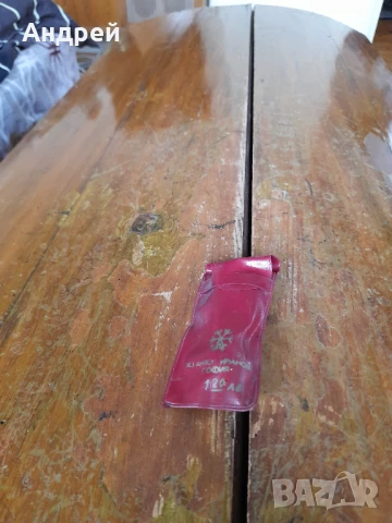 Стари ключове ХЗ Антон Иванов София