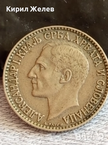 Рядка монета 1 динар 1925г. Александър първи Крал на СЪРБИЯ, ХЪРВАТИЯ, СЛОВЕНИЯ 26268, снимка 8 - Нумизматика и бонистика - 52387382
