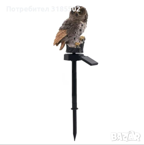 LED Соларна лампа Бухал - Соларна градинска лампа Бухал  15см -Бухал -45 цяла дължина на стълб, снимка 5 - Други - 50880000