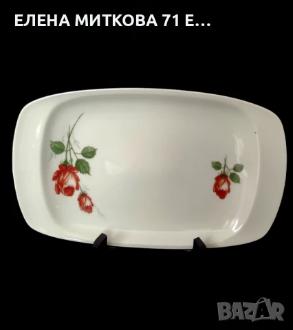 Schirnding Bavaria един прекрасен комплект от плато,латиера и захарница чисто нов, снимка 4 - Сервизи - 50917655