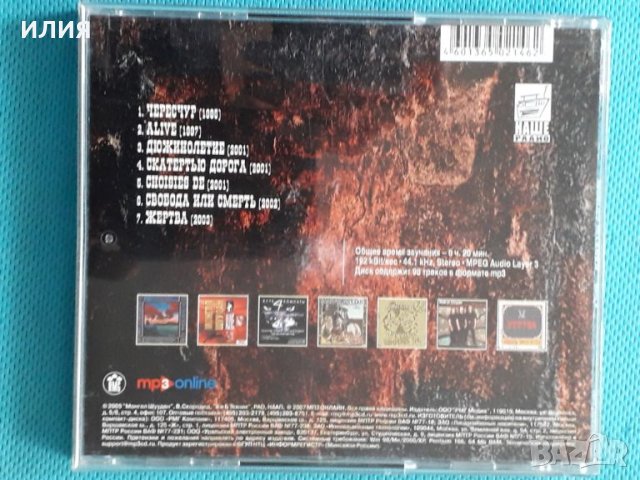 Монгол Шуудан 1995-2003(RMG Records – RMG 1686 MP3)(Punk)(Формат MP-3), снимка 6 - CD дискове - 45620593