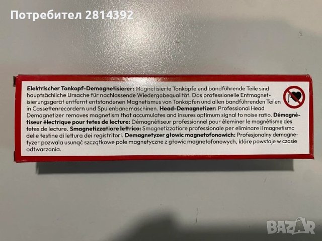 Демагнетизиране глави на касетофони магнетофони касетени и ролкови дек профилактика диагностика ЛПТ, снимка 3 - Декове - 50452135