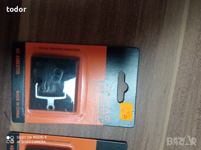 наклатки нови, снимка 2 - Части за велосипеди - 53614668