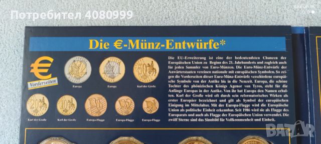 Пробни монети от 7 по-редки държави, снимка 2 - Нумизматика и бонистика - 45573702
