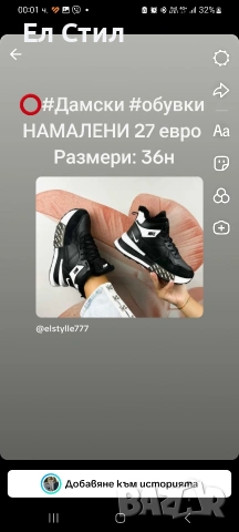 ⭕️НАМАЛЕНИ МОДЕЛИ,ПОСЛЕДНИ НОМЕРА., снимка 2 - Други - 53289537