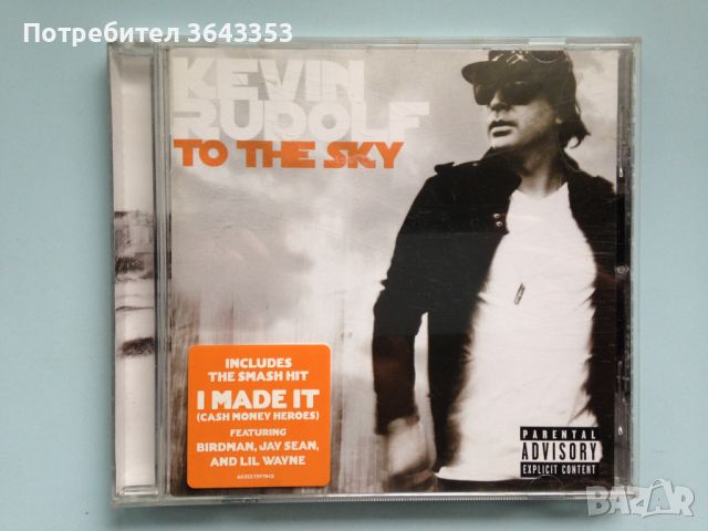 Kevin Rudolf / To the Sky, снимка 1 - CD дискове - 45573824