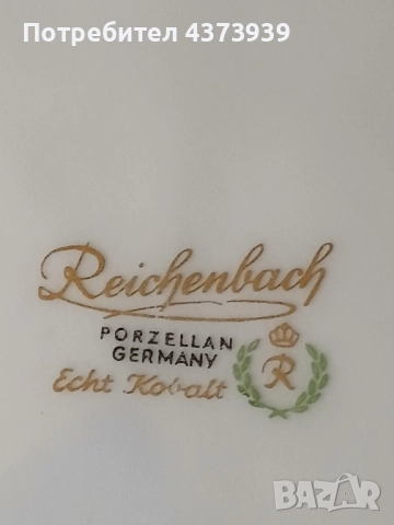 Плато Кобалт "Reichenbach", снимка 4 - Антикварни и старинни предмети - 52708814