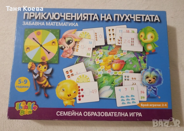 Настолна Игра Приключенията на Пухчетата. Математика.
