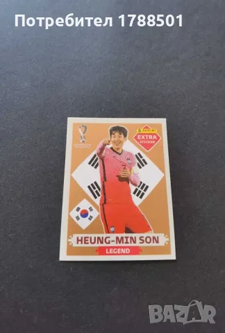 Стикер Panini World Cup 2022 Heung-Min Son Extra Bronze, снимка 1 - Колекции - 48291327