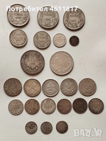 Сребърни монети, снимка 2 - Нумизматика и бонистика - 54079092