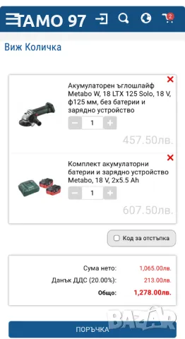 METABO W 18 LTX 125 Quick - Акумулаторен ъглошлайф 2x18V 5.5Ah като нов!, снимка 9 - Други инструменти - 47730749