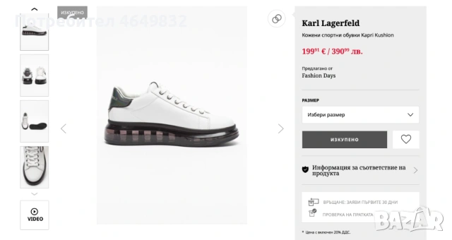 Karl Lagerfeld Кожени спортни обувки Kapri Kushion, снимка 6 - Маратонки - 53224974