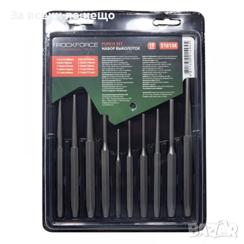 Комплект избивачи 10 части RockForce, снимка 2 - Други инструменти - 50360714