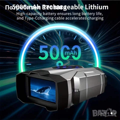 Бинокъл за нощно виждане Ja-55, снимка 3 - Камери - 53702741