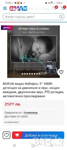 BOIFUN видео бебефон, 5'' 1080P, детекция на движение и звук, нощно виждане, двупосочен, снимка 5 - Бебефони - 49272076