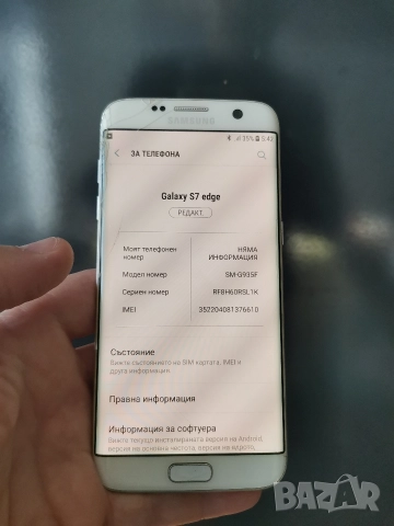 Samsung Galaxy S7 Edge , снимка 5 - Samsung - 52772166