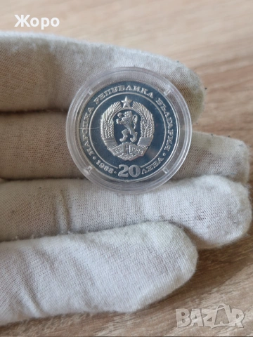 20 лева 1988 година България "100 години БДЖ", снимка 2 - Нумизматика и бонистика - 53457107
