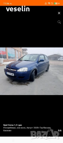 opel corsa 1,2 gas, снимка 6 - Автомобили и джипове - 53533970