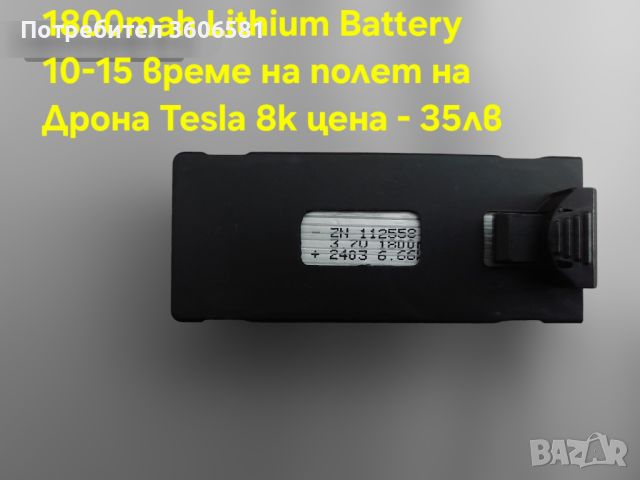 Дрон с 2 камери Tesla 8k Professional и Батерии, снимка 2 - Дронове и аксесоари - 43169462