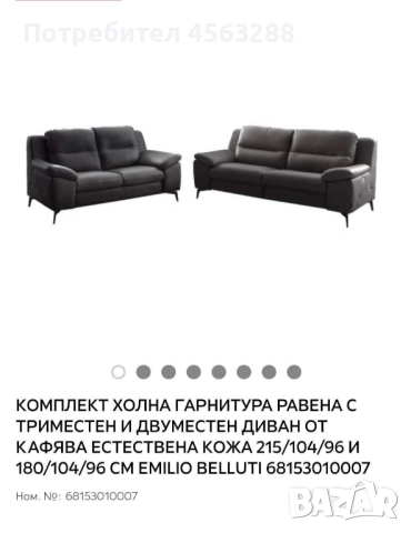 Комплект от триместен и двуместен диван от кафява естествена кожа, снимка 6 - Дивани и мека мебел - 51351352