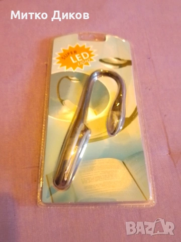 LED осветление за четене  