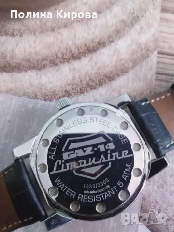 Восток газ 14, снимка 2 - Мъжки - 50439340