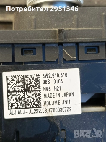 Копче мултимедия радио Audi A4 F5 S5 A5 8w8919616 , снимка 2 - Части - 52419243