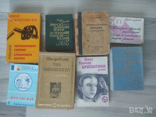 Книги на Всякаква Тематика , снимка 2 - Други - 50841767