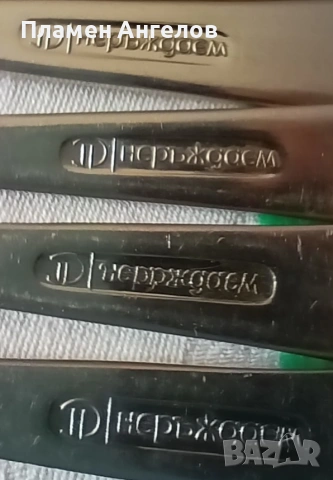 Комплект вилици от 6 броя "Петко Денев Габрово , снимка 4 - Прибори за хранене, готвене и сервиране - 53490017