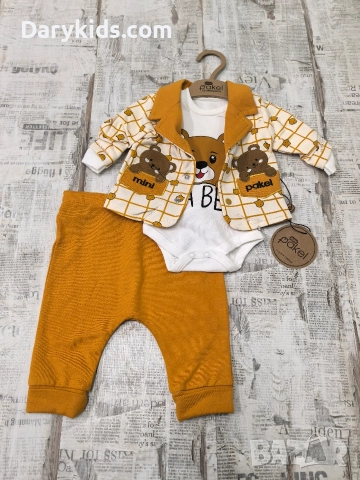 Комплект за момче от три части