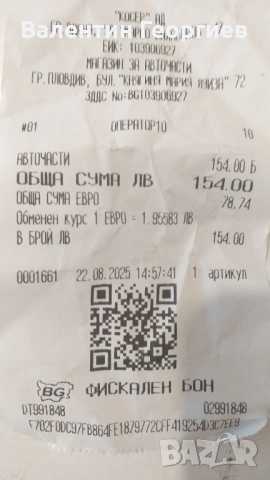 Дебитомер за Пасат б5., снимка 4 - Части - 52231663