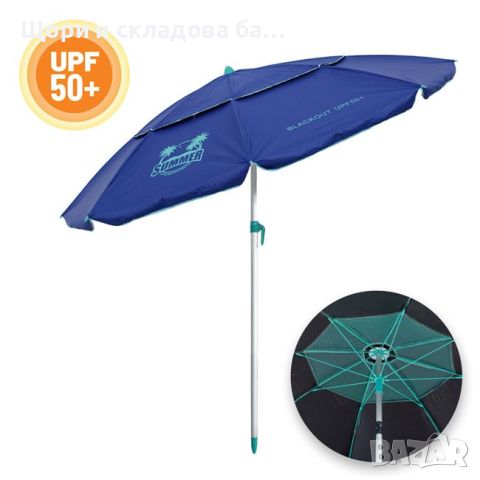 Плажен чадър, Ветроустойчив, Алуминиева рамка, Ø2,25 м,UPF 50+, снимка 1 - Градински мебели, декорация  - 46494071