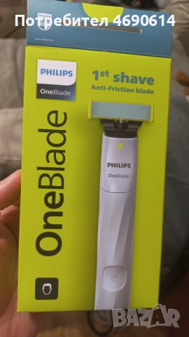 Phillips One Blade First Shave
