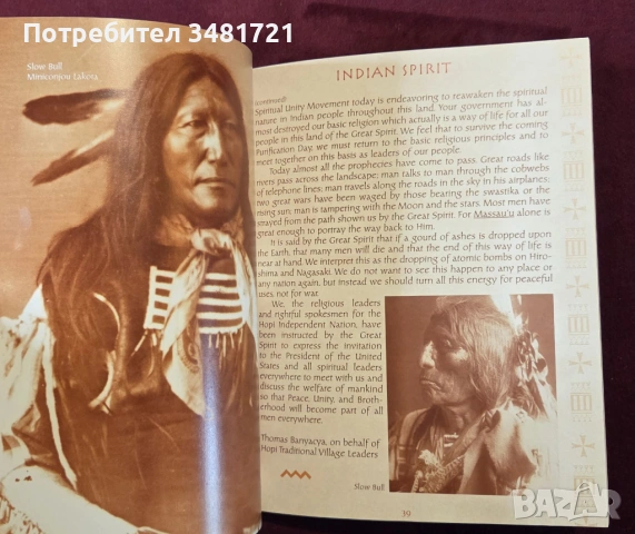 Индианският дух / Indian Spirit, снимка 3 - Енциклопедии, справочници - 53749126