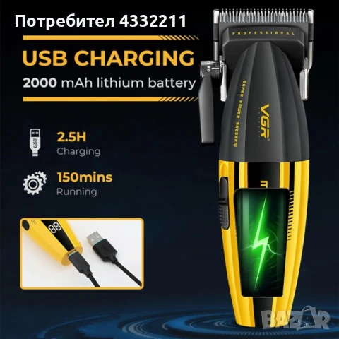 Професионална машинка за подстригване VGR 270 , снимка 2 - Машинки за подстригване - 50789473