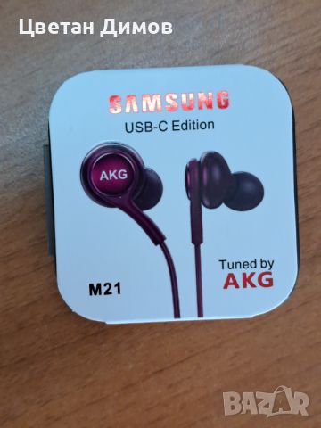 Оригинални слушалки Samsung AKG M21 и M23 usb type-C, снимка 1 - Слушалки, hands-free - 42620894