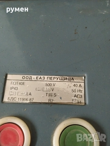 пускател звезда триъгълник