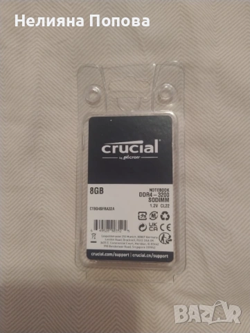 Памет CRUCIAL 8GB DDR4 3200MHz SODIMM