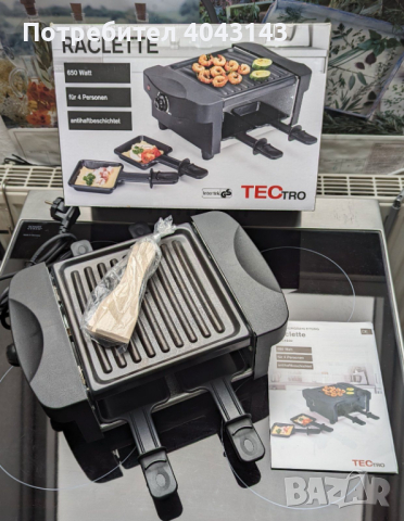Електрическа скара Tec Tro 650 W / Raclette 20% отстъпка ( 2 бр. ), снимка 1 - Скари - 44991966