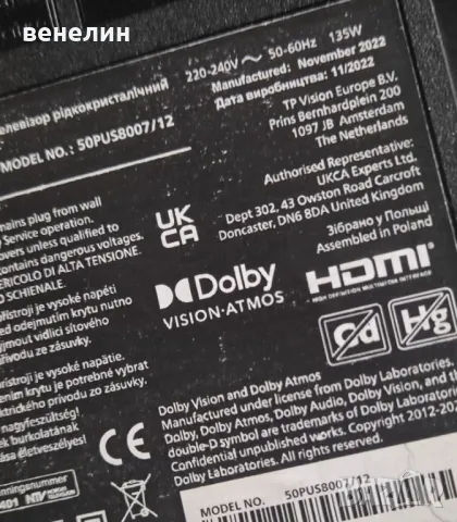 715GB868-M0B-B06-004Y от Philips 50PUS8007/12, снимка 4 - Части и Платки - 47776981