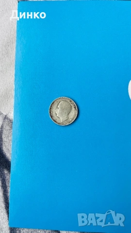 Монета 20лв, снимка 2 - Нумизматика и бонистика - 53844666