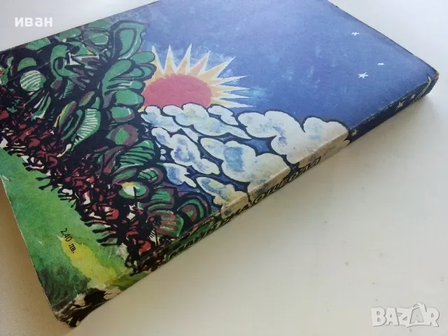 Оцеола - Майн Рид - 1979г., снимка 6 - Художествена литература - 50052094