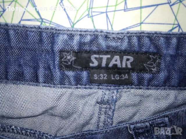 Мъжки дънки , снимка 7 - Дънки - 53429994