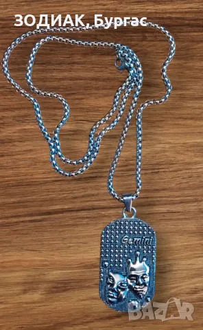 Зодия БЛИЗНАЦИ - Гердан в стил Dog Tag, снимка 1 - Колиета, медальони, синджири - 48715048