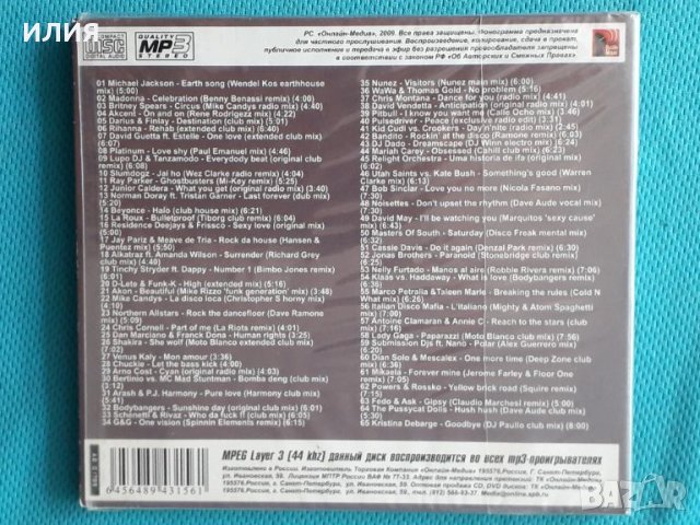Trance In Motion Vol.7(65 tracks)(Electro,Trance)(Digipak)(Формат MP-3), снимка 2 - CD дискове - 45581213