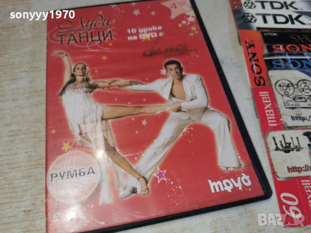 РУМБА ДВД 1703261720LCHERY1